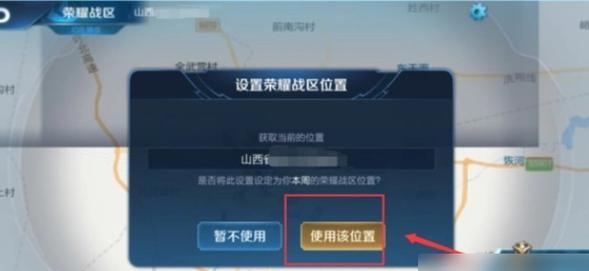 王者荣耀荣耀称号区域设置步骤是什么？
