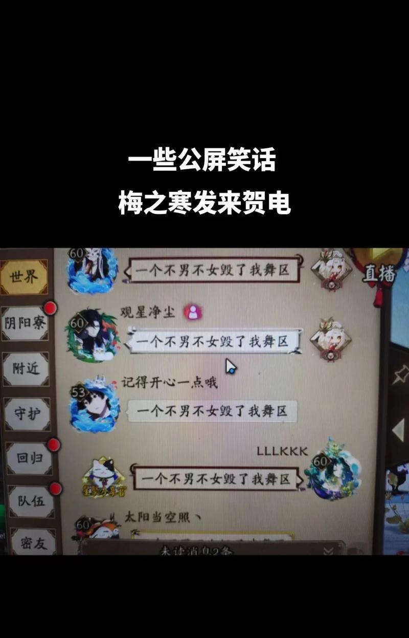 阴阳师群拉人技巧是什么？如何快速增加群成员？
