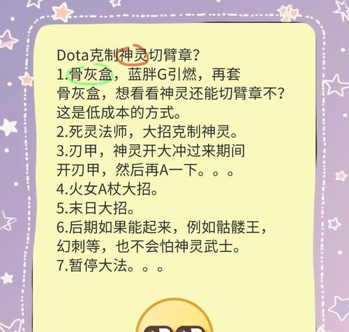 刀塔传奇怀旧版中神灵的使用技巧是什么？神灵的技能如何搭配？
