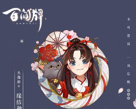 阴阳师头像框数量查询方法？如何快速查看已获得的头像框？