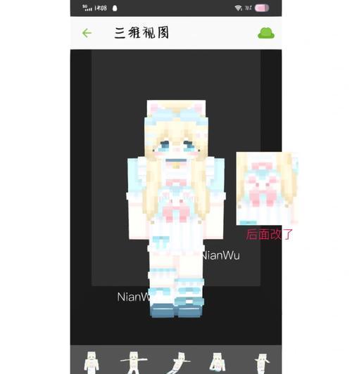 我的世界中如何自己制作皮肤？制作步骤是什么？