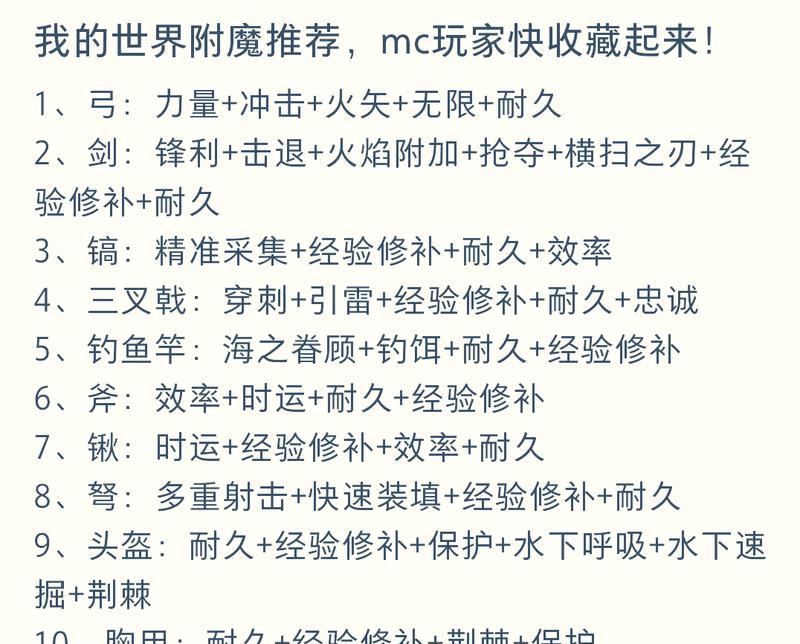 我的世界法书使用指南是什么？如何发挥最大效果？