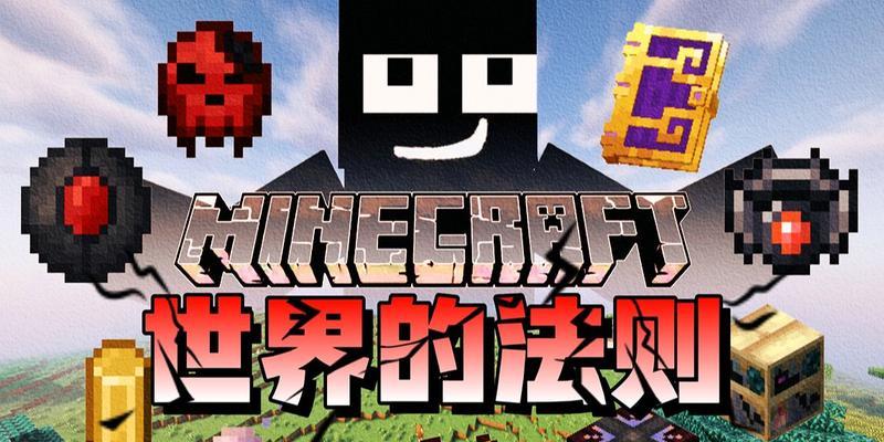 我的世界法书使用指南是什么？如何发挥最大效果？