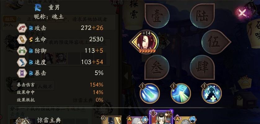 设置阴阳师同心队30需要注意哪些问题？