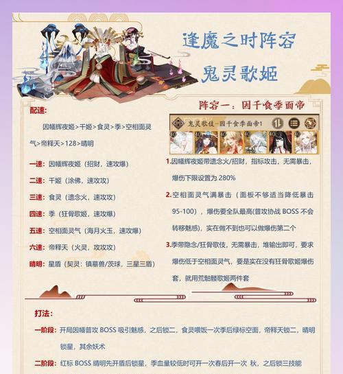 设置阴阳师同心队30需要注意哪些问题？