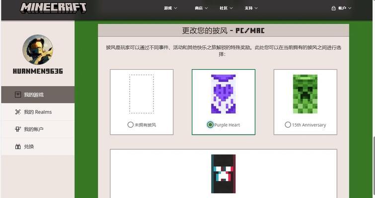 我的世界账号移植需要哪些步骤？