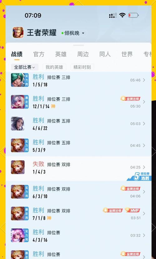 王者荣耀排位赛怎么打？如何快速上分？