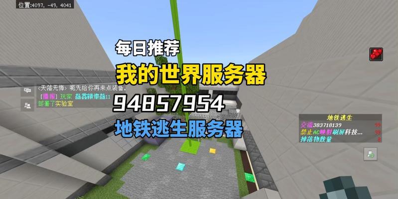 我的世界地铁游戏世界玩法是什么？如何开始游戏？