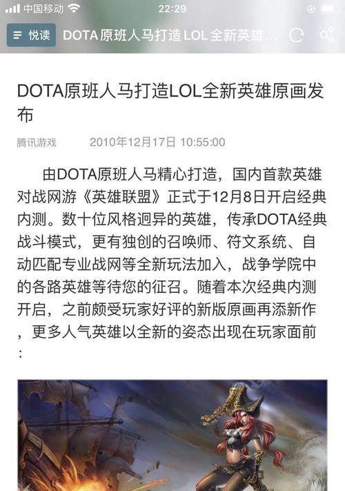 dota与英雄联盟的转换方法是什么？两者之间有何不同？