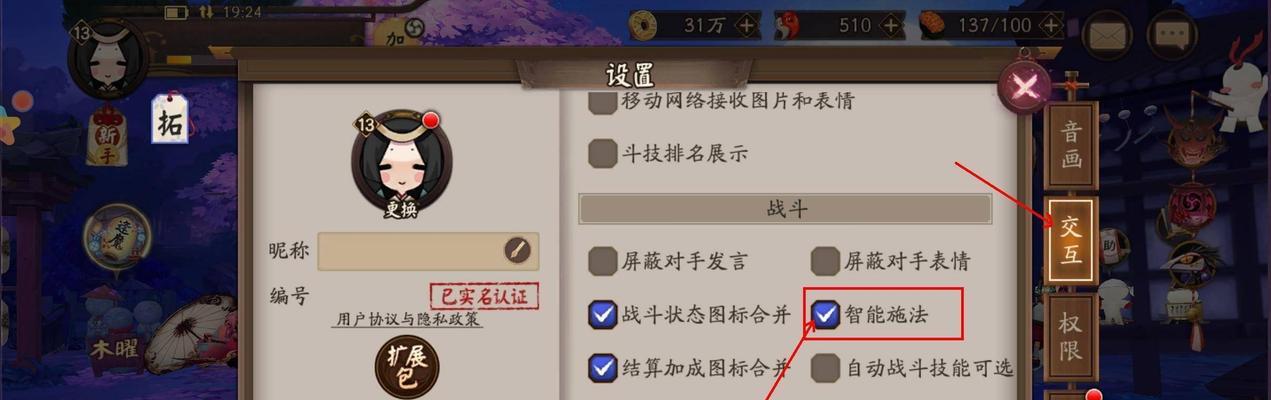 阴阳师技能释放顺序是什么？如何在战斗中优先使用技能？