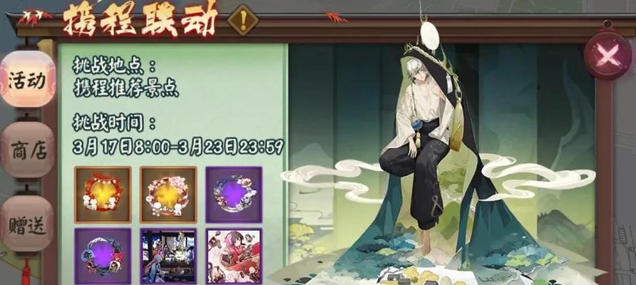 阴阳师中位置偏移问题如何解决？