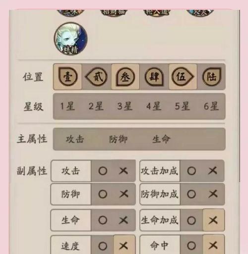阴阳师中位置偏移问题如何解决？