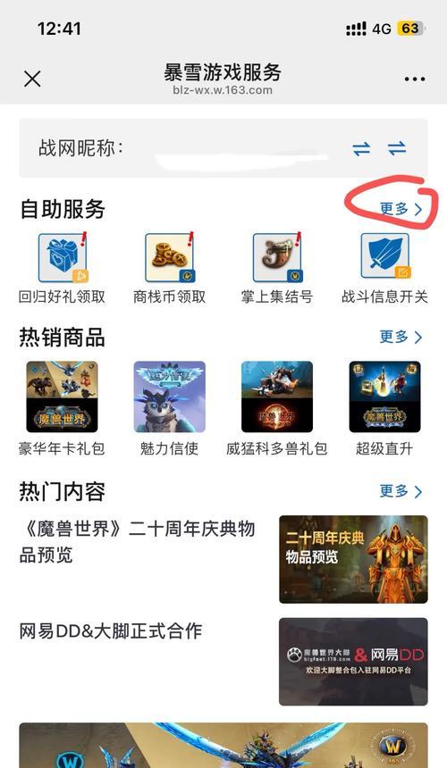 炉石传说如何切换到其他账号？切换账号的步骤是什么？