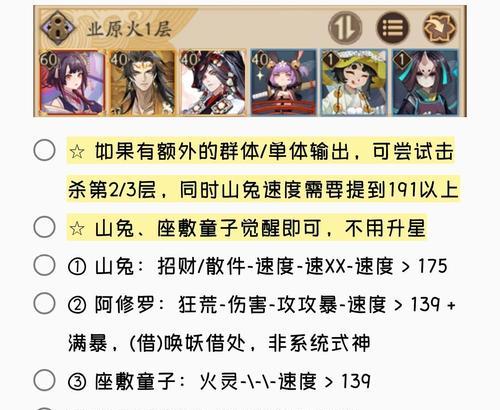 阴阳师练度高低的判断标准是什么？