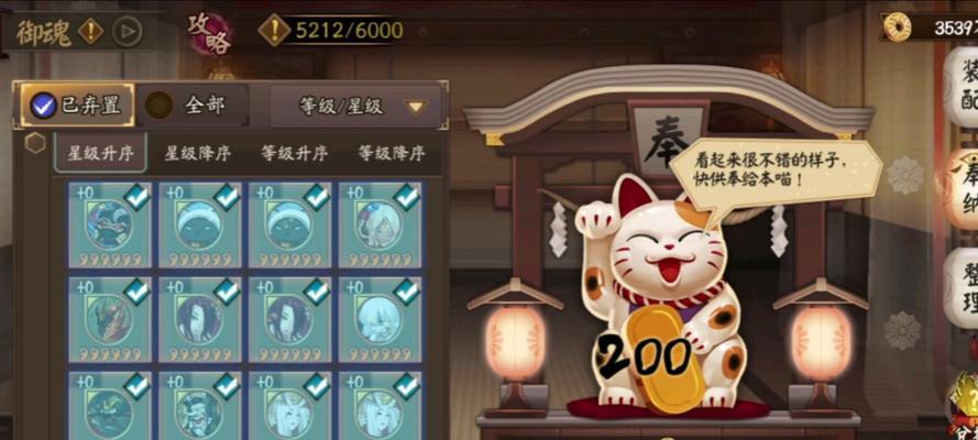 阴阳师奉纳操作流程是什么？