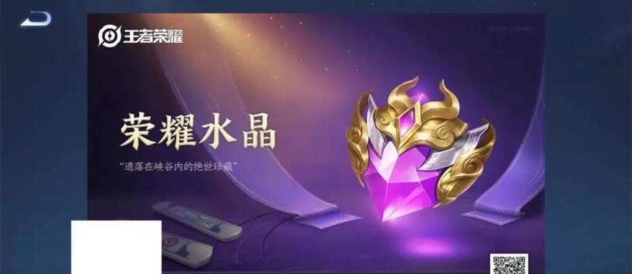 王者荣耀荣耀水晶获取方法是什么？