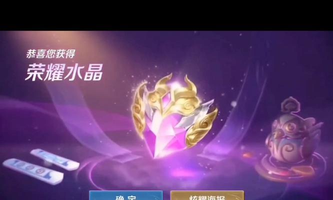 王者荣耀荣耀水晶获取方法是什么？
