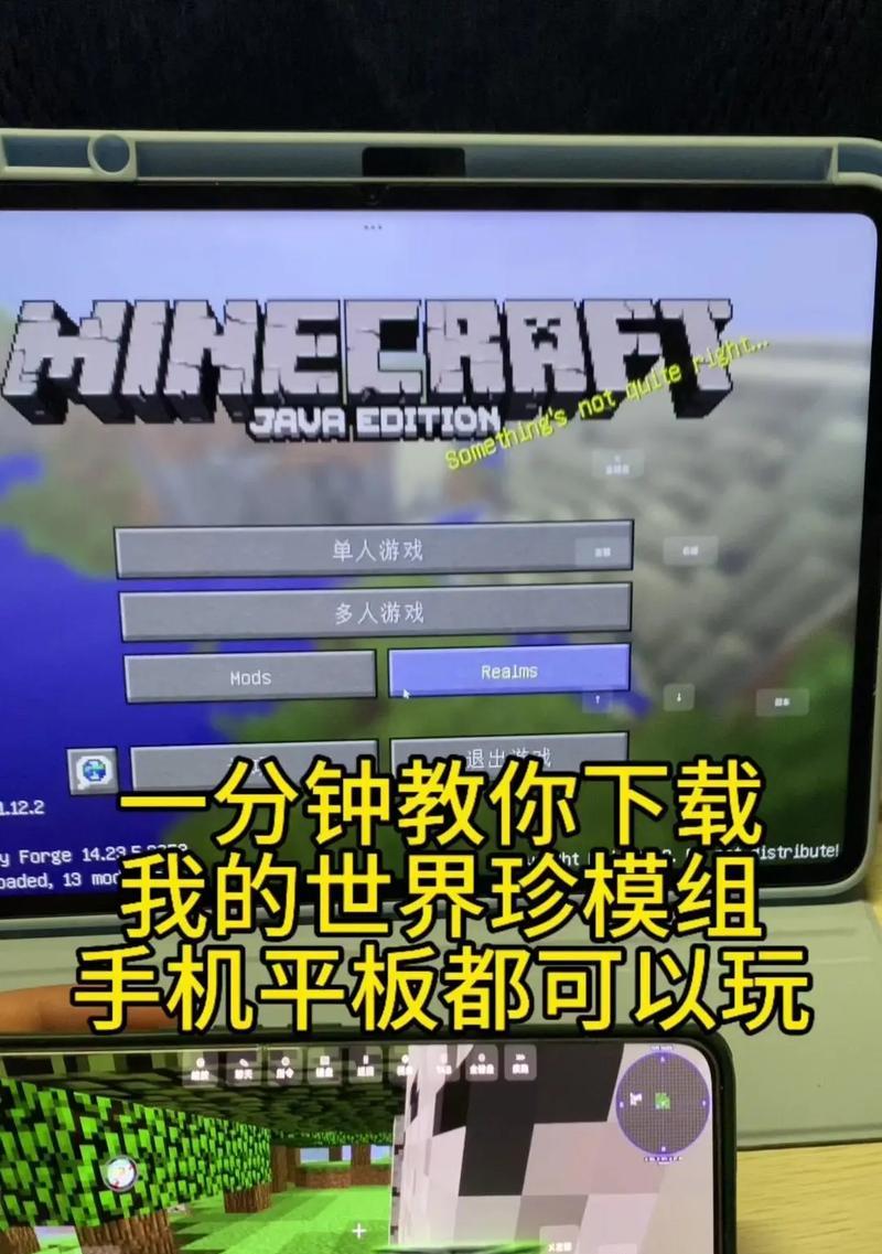 我的世界精灵版下载步骤是什么？