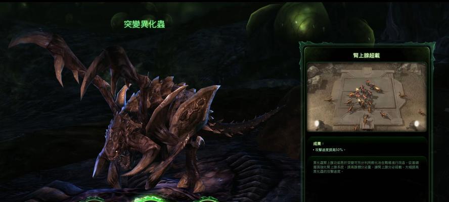 星际争霸2虫族玩法指南是什么？