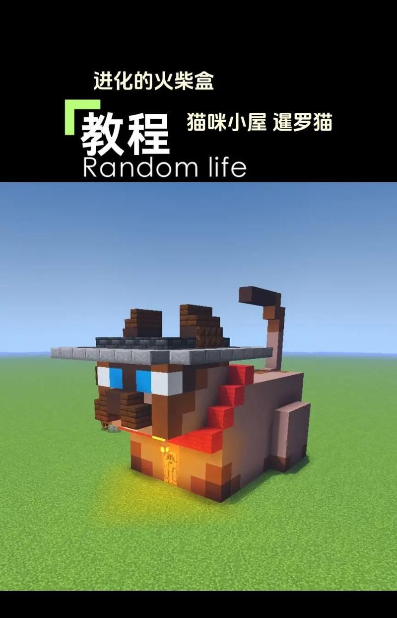 小猫在《我的世界》中如何互动？
