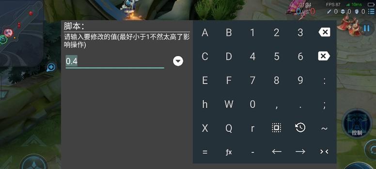 王者荣耀如何调整视距？