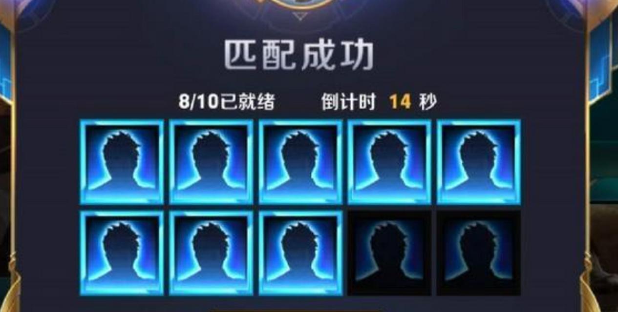 王者荣耀匹配机制是怎样的？