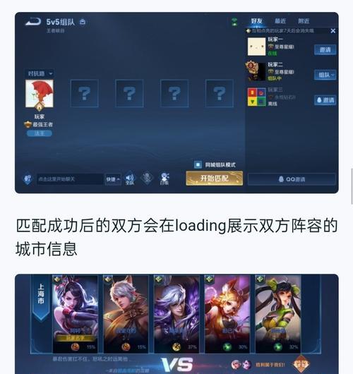 王者荣耀匹配机制是怎样的？