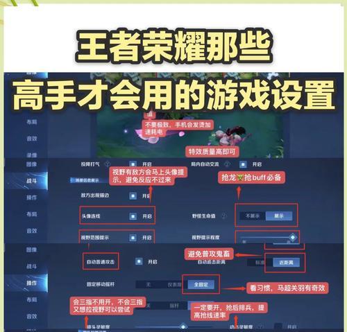 王者荣耀如何设置才能不卡顿？