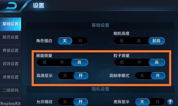 王者荣耀如何设置才能不卡顿？