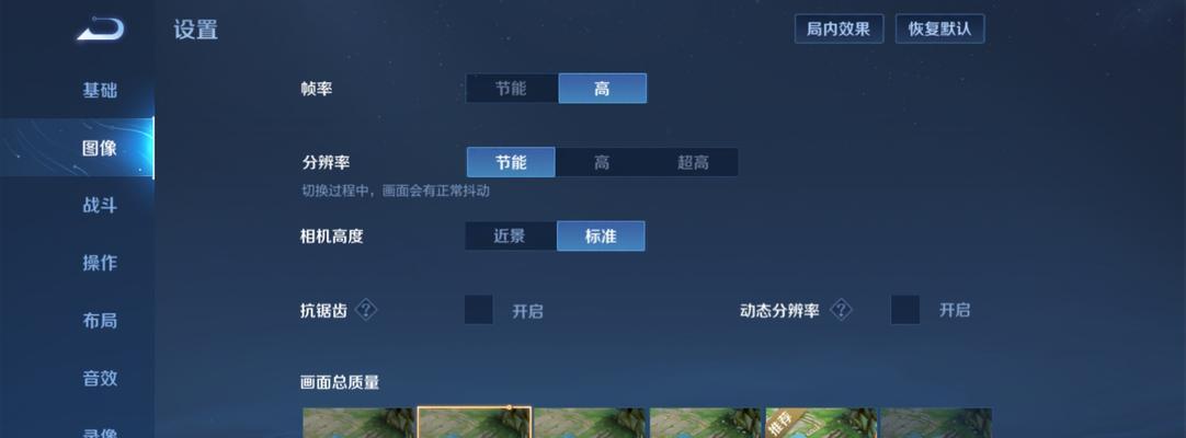 王者荣耀如何设置才能不卡顿？