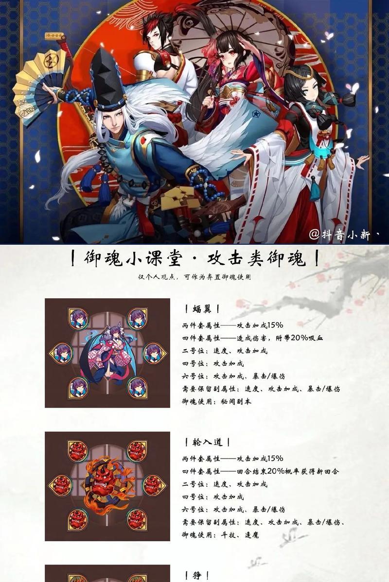 阴阳师御魂丢失后如何找回？