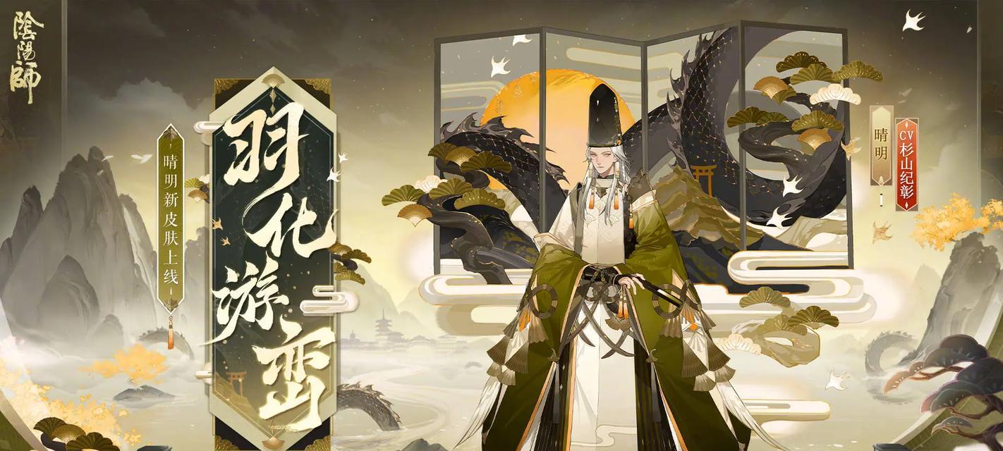 阴阳师皮肤搭配技巧有哪些？