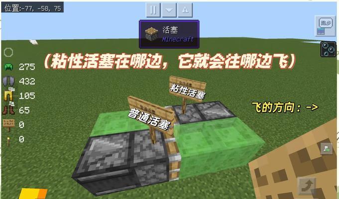 我的世界中飞机的制作方法是什么？
