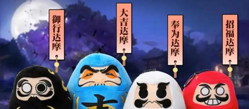 阴阳师中达摩的快速获取方法是什么？