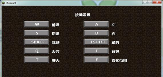 在《我的世界》中如何操作？
