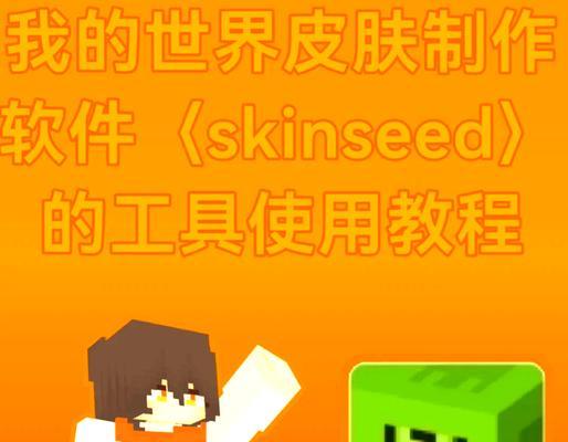在《我的世界》中如何操作？