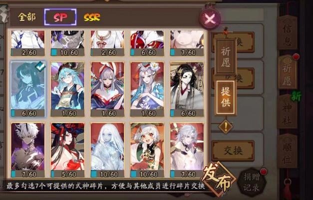 阴阳师碎片交换方法是什么？牧师挖宝橙卡如何获得？