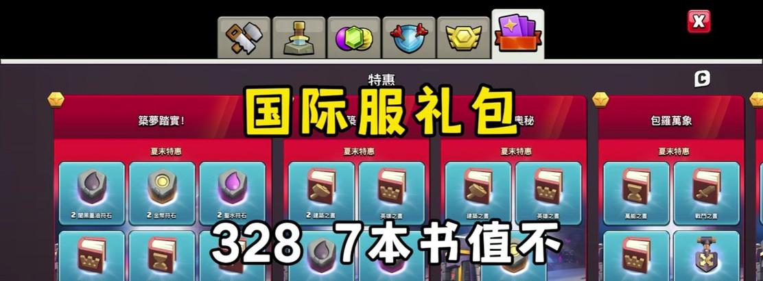 部落冲突最新礼包领取方法是什么？