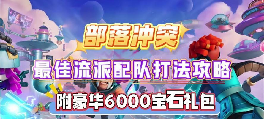 部落冲突最新礼包领取方法是什么？