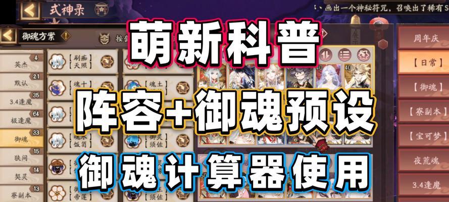 阴阳师御魂计算方法是什么？