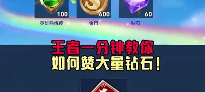 王者荣耀钻石使用最佳方案是什么？