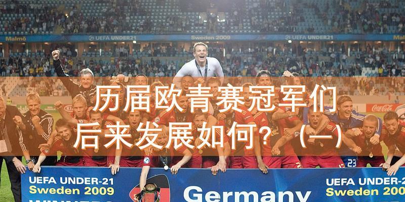 比利时青训（揭秘比利时青训体系中的游戏化训练法）