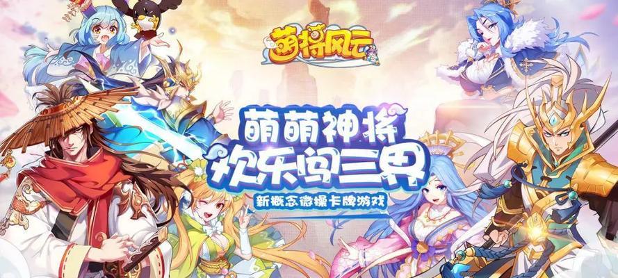 以萌将风云水雷阵容水雷那些武将强（探索最强水雷武将组合）
