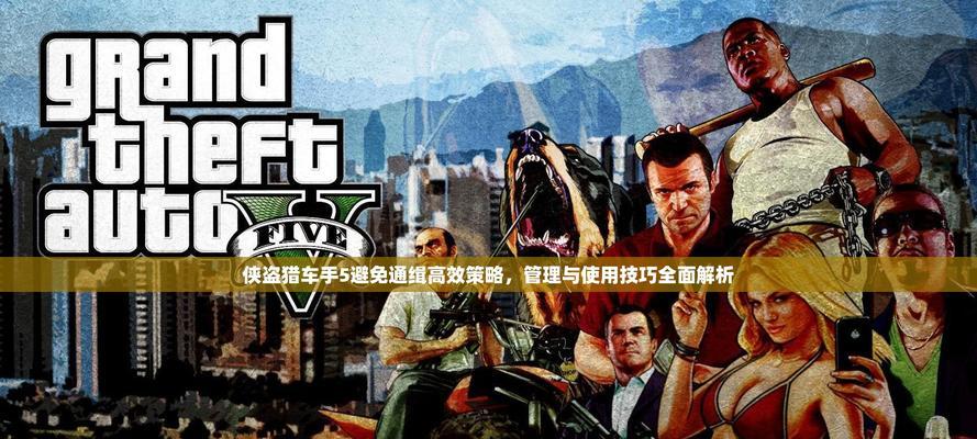 《侠盗猎车手5》中容易被忽略的小操作（游戏中的细节之美）