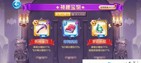 《天天酷跑》游戏审判女王无限复活暴走高分指南（掌握关键技巧）
