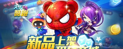 《天天酷跑》游戏审判女王无限复活暴走高分指南（掌握关键技巧）