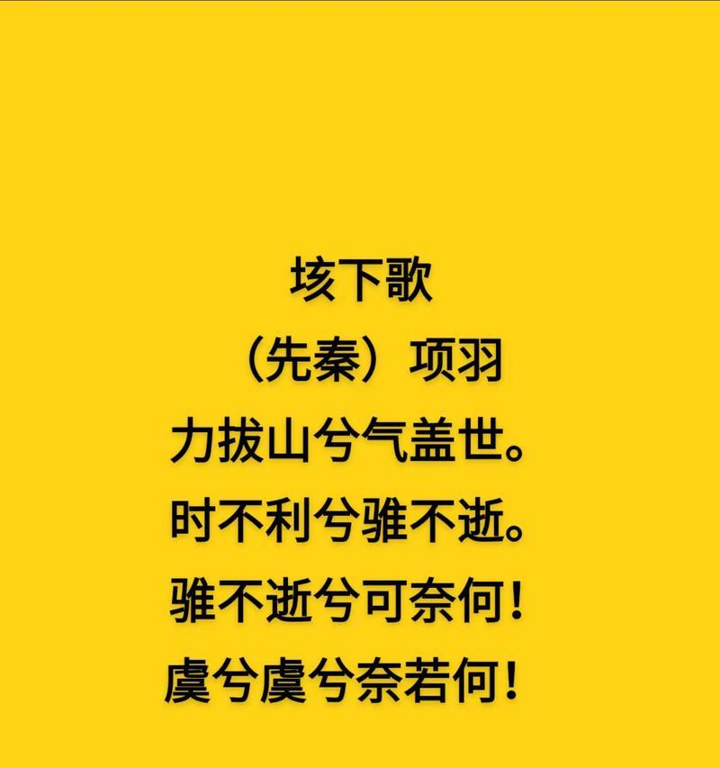霸业无敌（游戏中的项羽打法技巧揭秘）