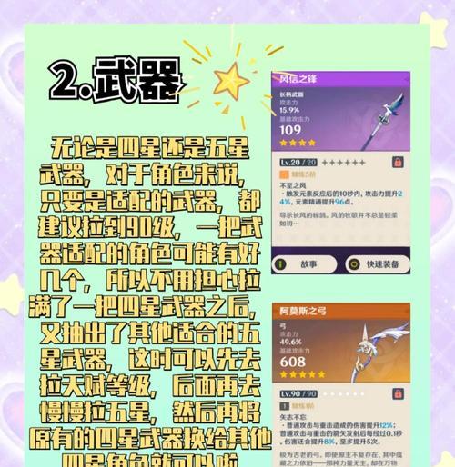 原神最强辅助排行榜（替你出谋划策）