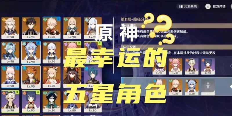 原神最强辅助排行榜（替你出谋划策）