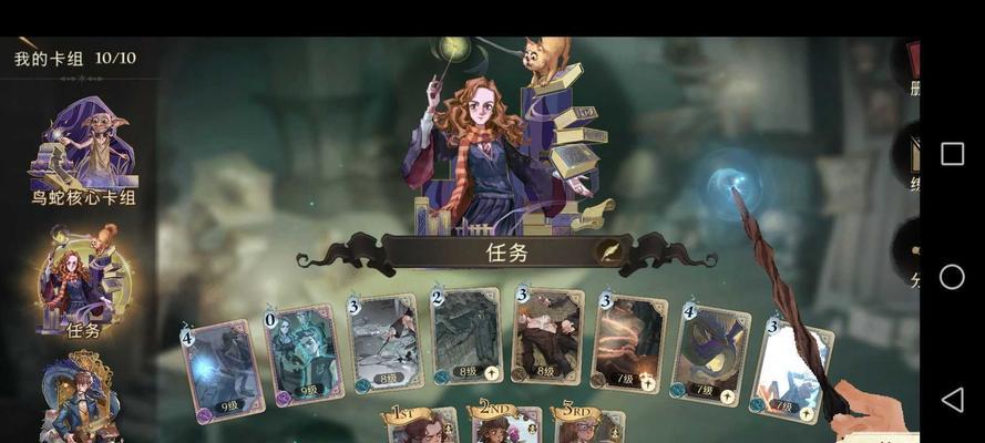 哈利波特手游驻场卡全面解析（解锁无限潜能）